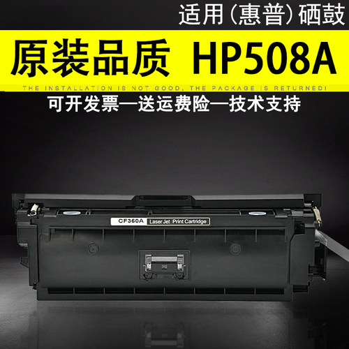 适用惠普硒鼓彩色打印机墨粉盒