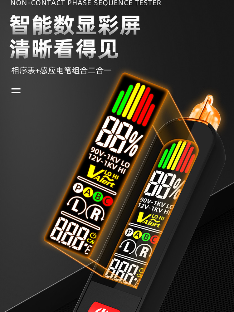 智能电测笔感应彩屏充电数显Avx1测量断点断线声光感应相序测试仪
