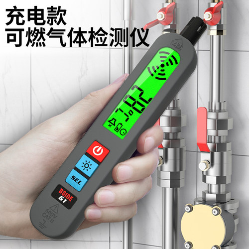 可燃气体探测警报器USB充电泄漏检测仪瓦斯瓦斯燃气测漏仪可携式