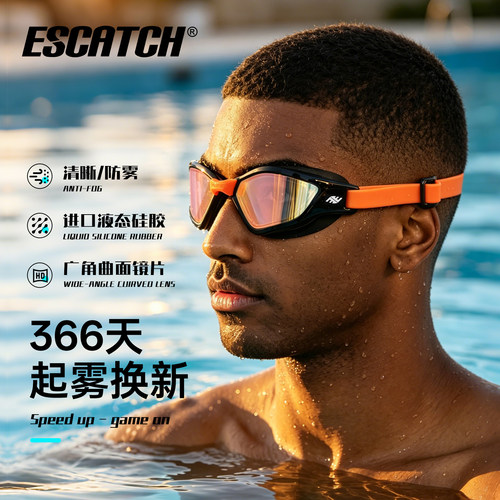 专业高清防雾竞速游泳镜