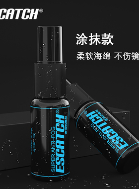 亿斯卡泳镜防雾剂游泳眼镜涂抹潜水高清镜面护目镜防起雾除雾喷雾