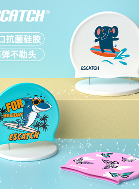 儿童泳帽舒适不勒头男女童专业防水硅胶加大款长发宝宝护耳游泳帽