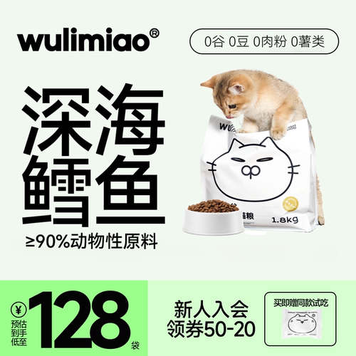 0谷0豆0肉粉奢华食材征服挑食猫