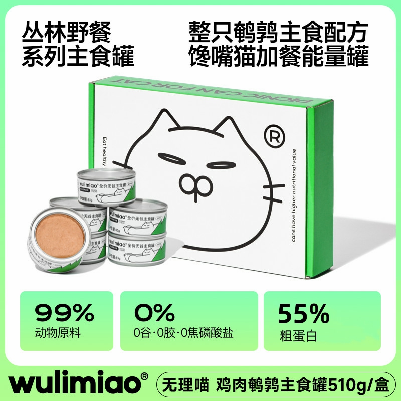 99%动物原料纯肉主食低敏长肉