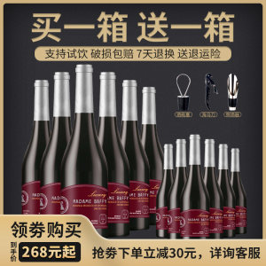 红酒整箱玫瑰甜型葡萄酒甜红