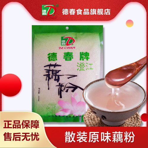 【厂家直营】云南德春牌澄江藕粉原味含糖抚仙湖特产500g - 封面