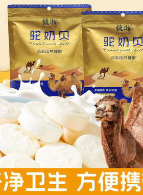 疆瀚新疆驼奶贝200g*3袋新疆特产