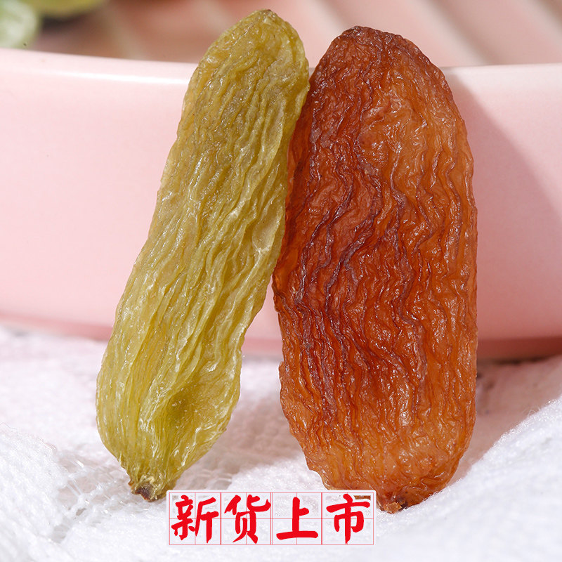 红绿香妃王葡萄干2021新货疆特级超大特产免洗无添加大颗粒吐鲁番