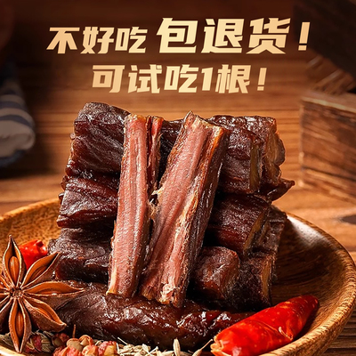 疆瀚新疆热产风干牛肉干250g