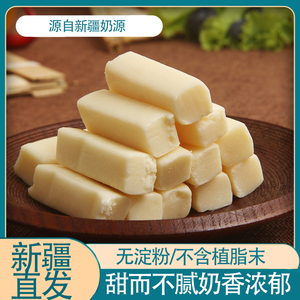疆瀚新疆特产奶条500g*1袋速食原味牛奶条奶棒奶酪棒奶制品小零食