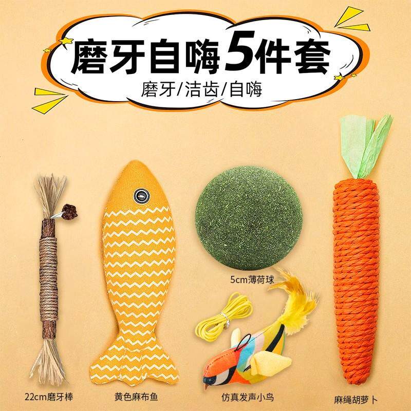 猫玩具逗猫棒猫薄荷自嗨解闷神器