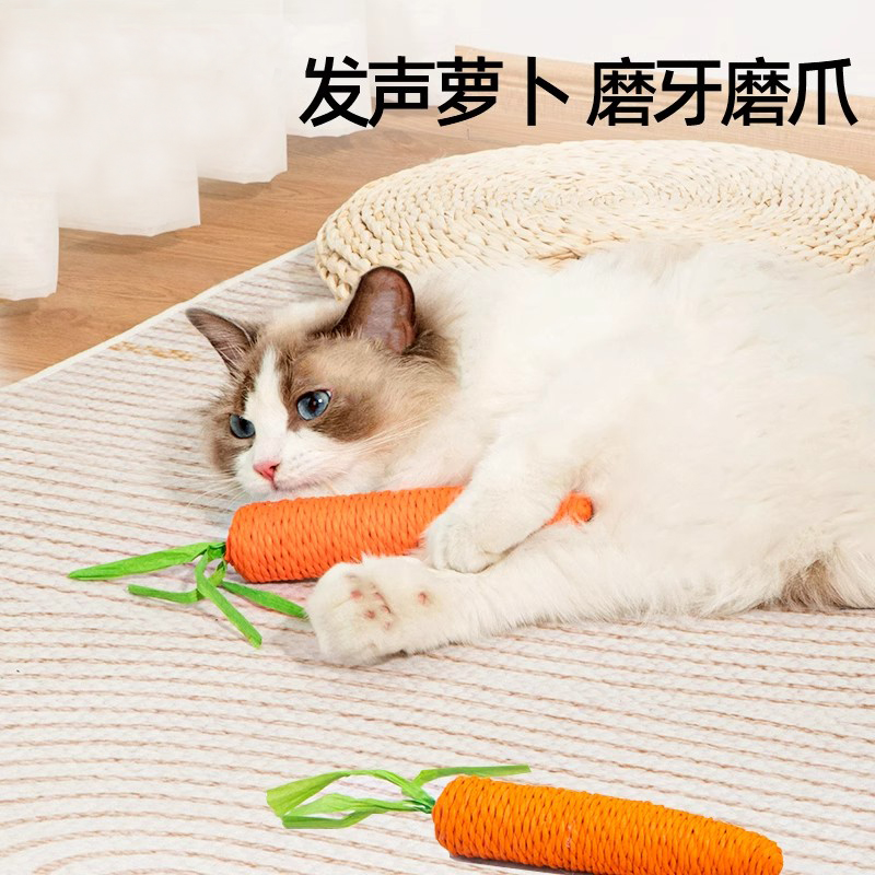 猫玩具胡萝卜磨牙发声自嗨解闷