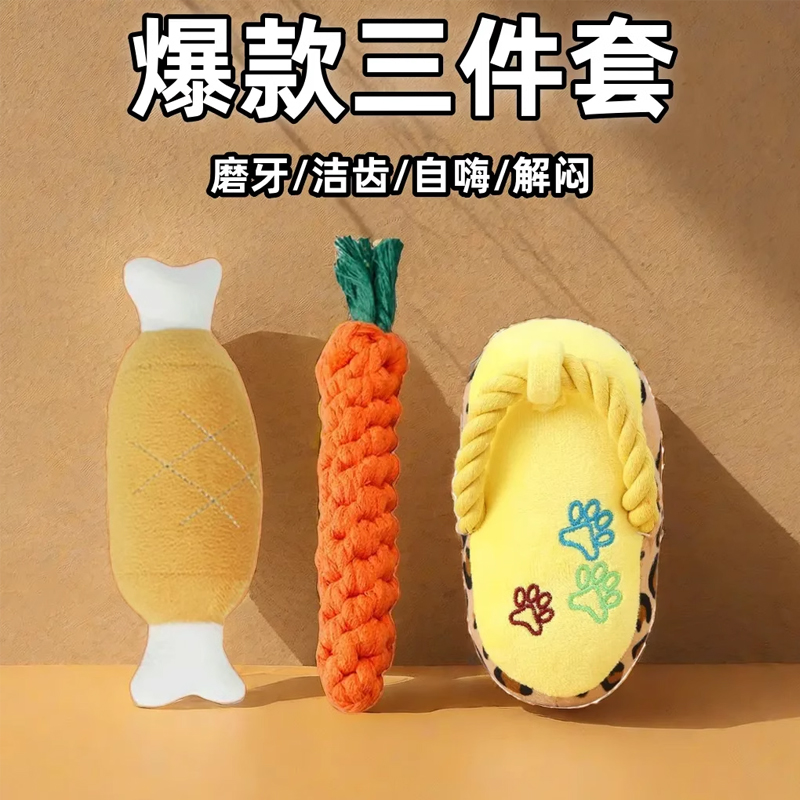 狗玩具耐咬绳结洁齿发声自嗨解闷