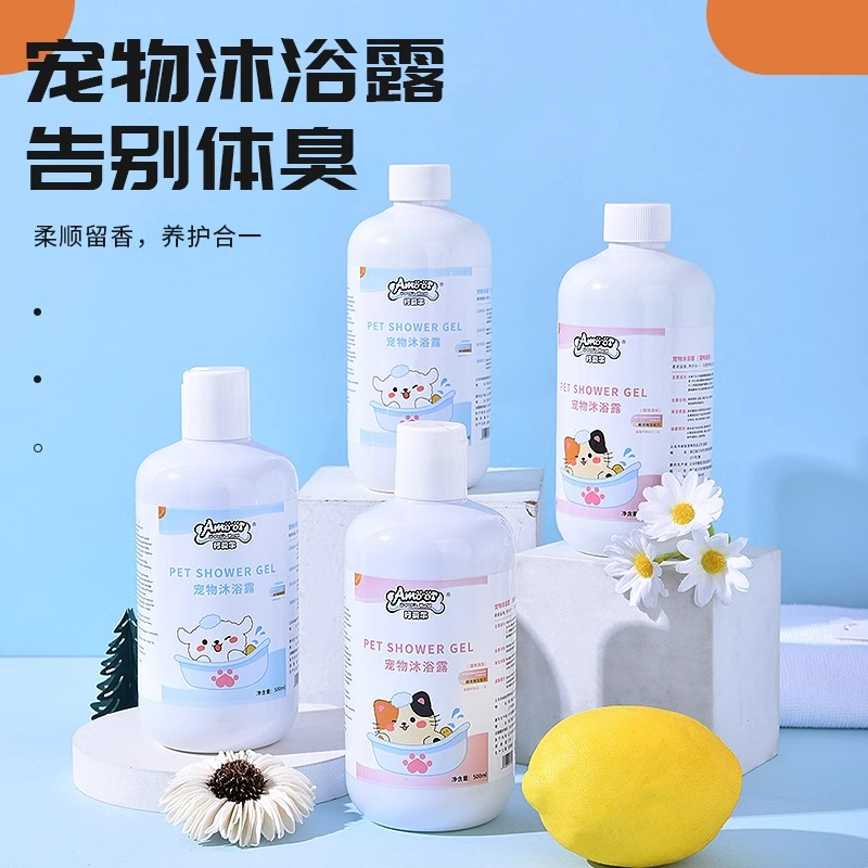 宠物沐浴露狗狗洗澡去除味留香液