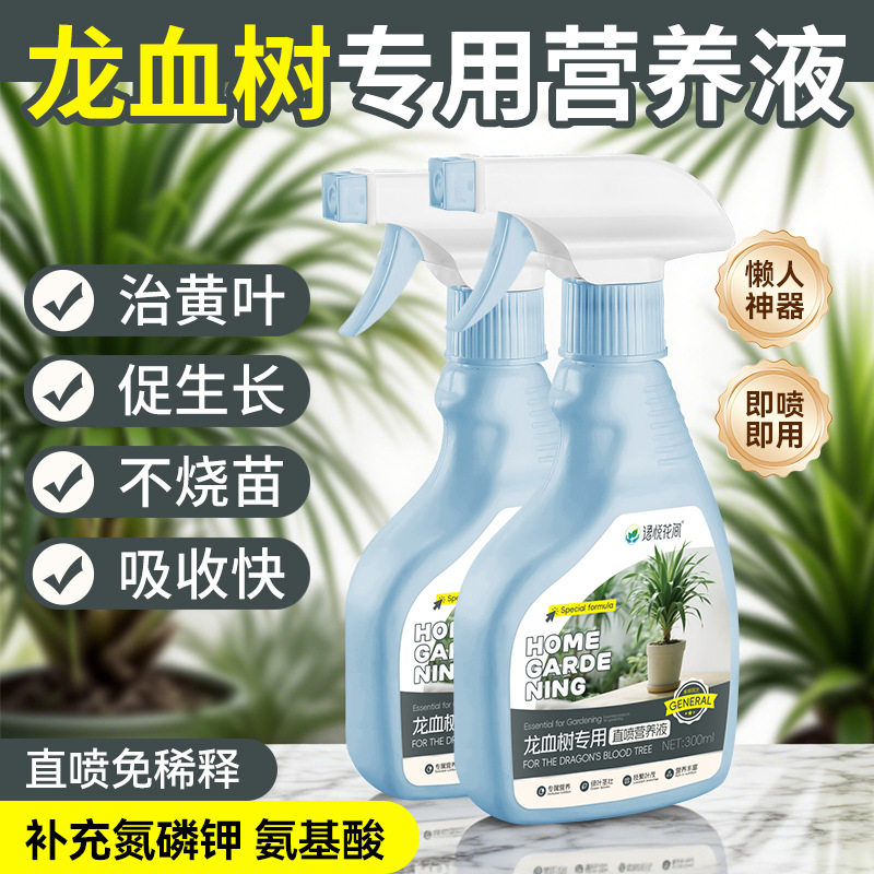 语悦花间龙血树营养液客厅大盆栽大型绿植花盆大号树苗花肥好养活,鲜花速递/花卉仿真/绿植园艺,家庭园艺肥料,淘宝优惠券,粉丝福利购,淘宝优惠卷