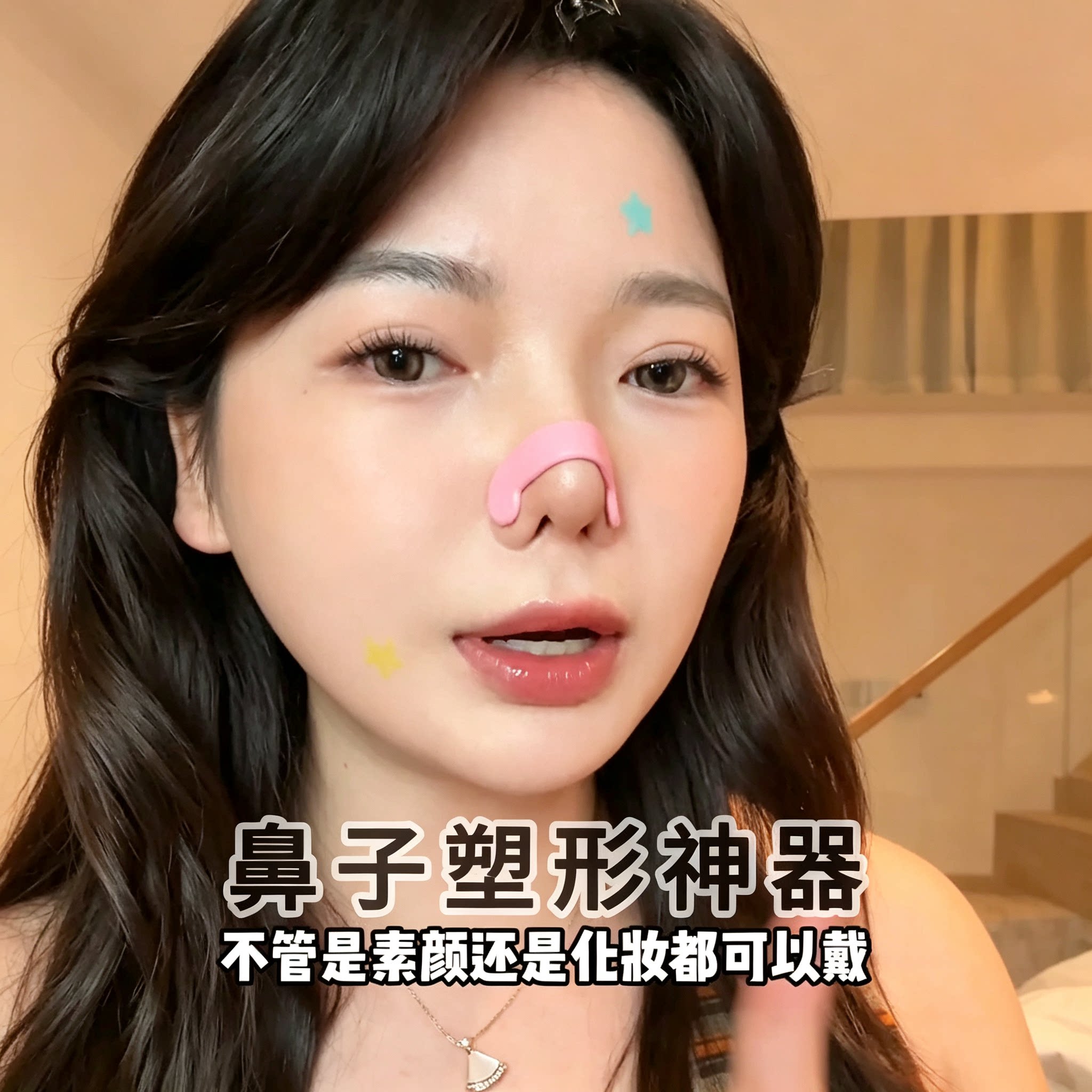 无痕美鼻定型夹物理塑鼻神器