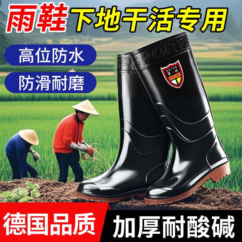 雨鞋下地干活专用防水防滑雨靴