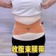 束腰带女收腹带强力收小肚子塑身衣塑形腰封专用收腰神器