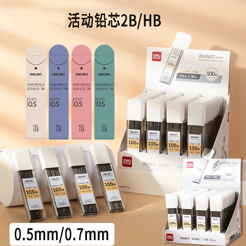 5mm自动铅笔芯大容量自动铅笔芯