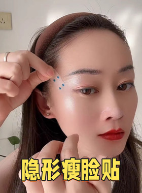眼袋贴脸部提拉贴cos贴隐形紧致化妆神器法令纹透明拉皮贴小鼻贴