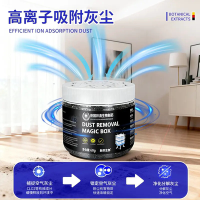 德国拜清生物除尘净化盒强吸附