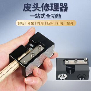 球杆头皮修理器台球杆换头工具台球杆修杆机器台修理加刀片胶水