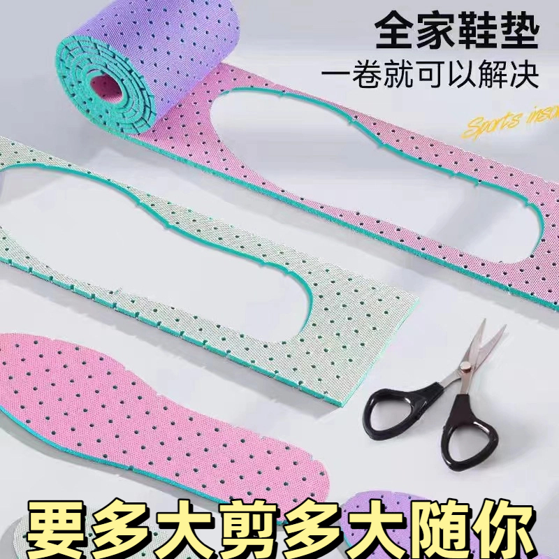 鞋垫自己裁剪毡条布块秋冬加厚