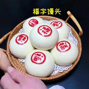 过年喜庆蒸包子糯米贴结婚乔迁装饰贴纸馒头福字糯米纸可食用家用