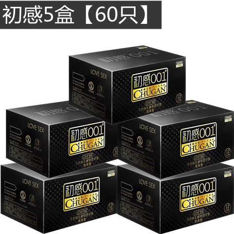 初感001避孕套超薄安全套