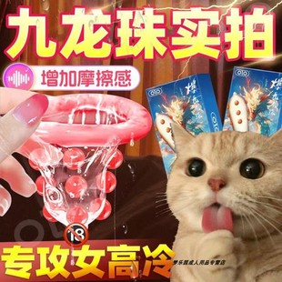 入珠避孕套超薄带刺大颗粒安全套加长加粗男用毛毛虫爆九龙珠水晶