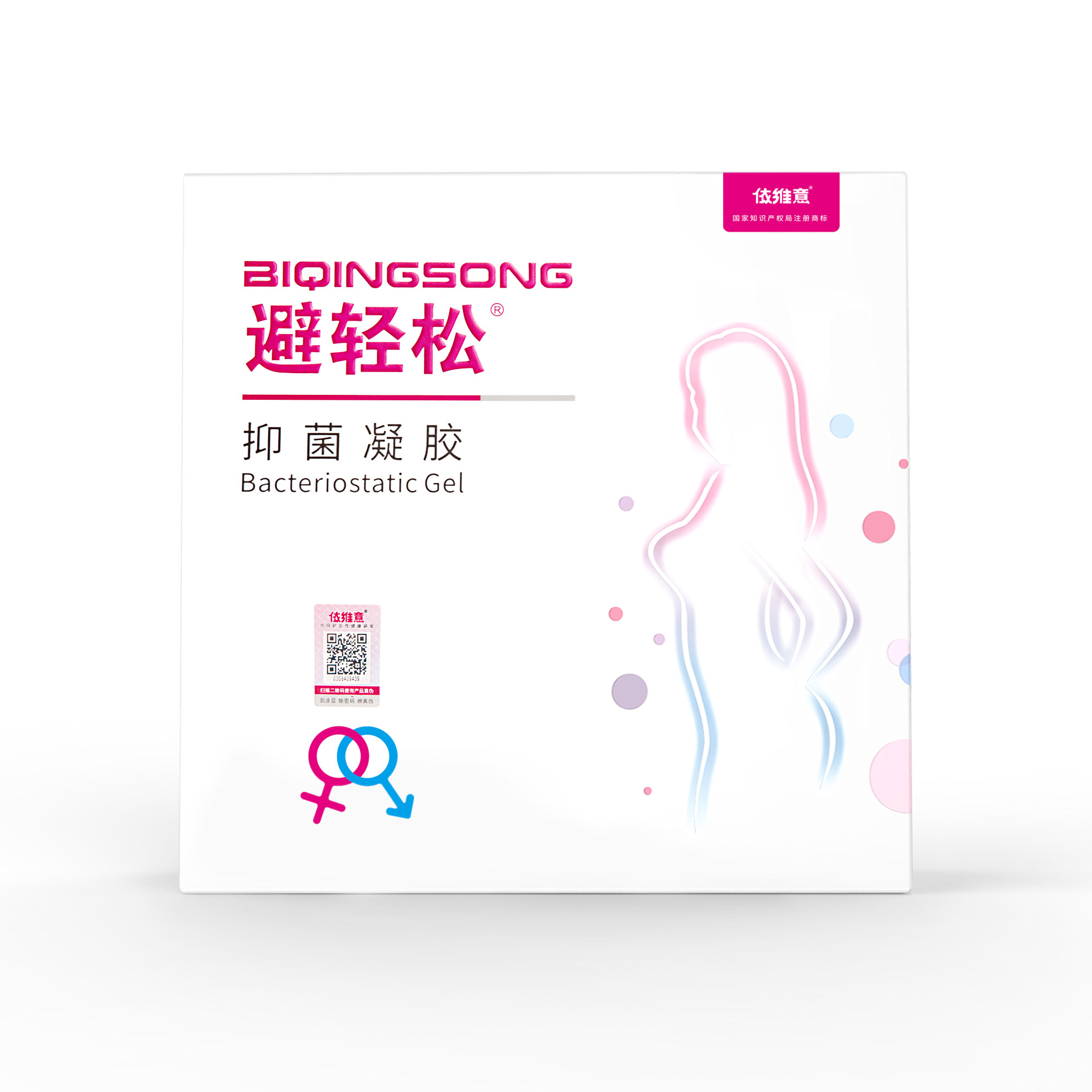 避轻松女用液体抑菌凝胶膜栓女性专用环贴杀精神器女士情趣旗舰店