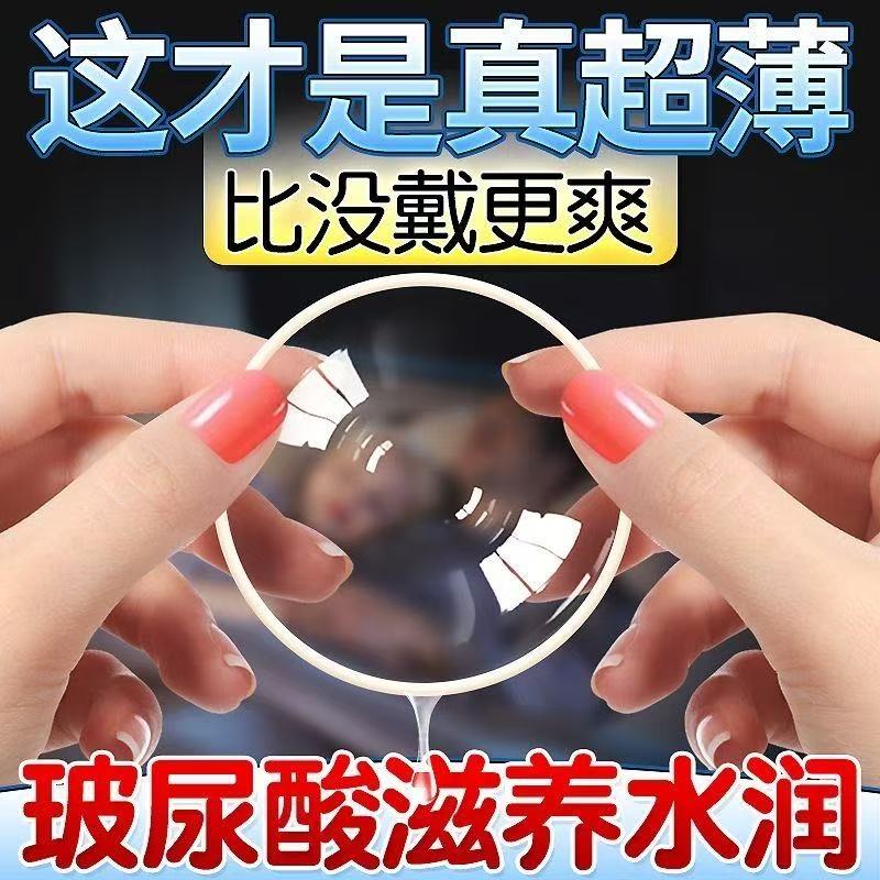 001超薄避孕套正品旗舰店
