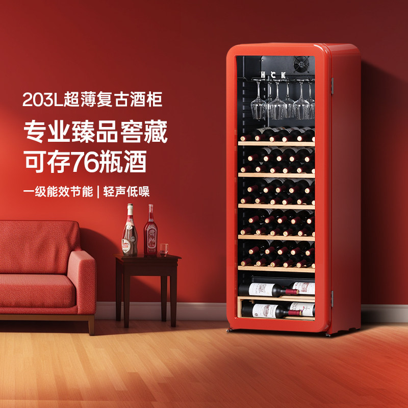 哈士奇SC-208R红酒柜家用玻璃恒温恒湿酒水客厅茶叶冷藏柜雪茄柜