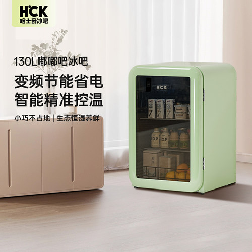 HCK哈士奇冰吧咨询送好礼