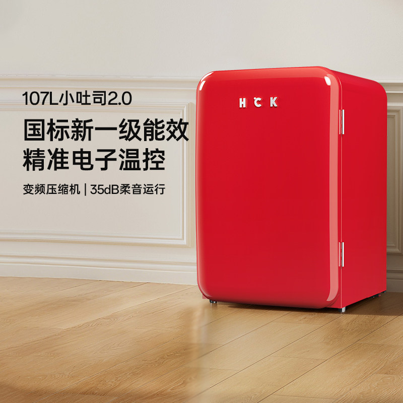 哈士奇 RC-130D-SK复古冰箱迷你家用客厅办公室冷冻保鲜冰柜冰吧