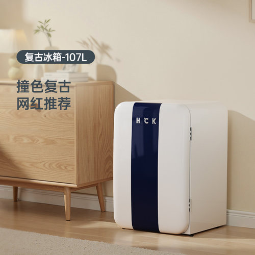 HCK哈士奇复古冰箱冷藏冷冻
