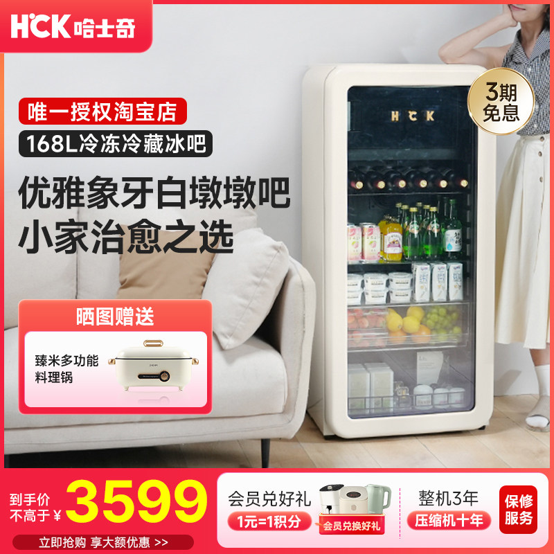 hck哈士奇墩墩冰吧象牙白冷藏冷冻家用客厅饮料柜小型复古冰箱