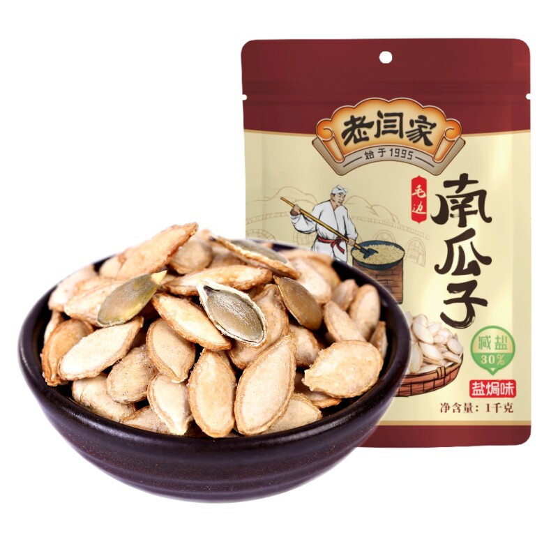 大粒南瓜子炒货低盐1000g老闫家