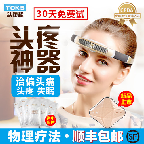 康松失眠仪智能电动头部按摩器