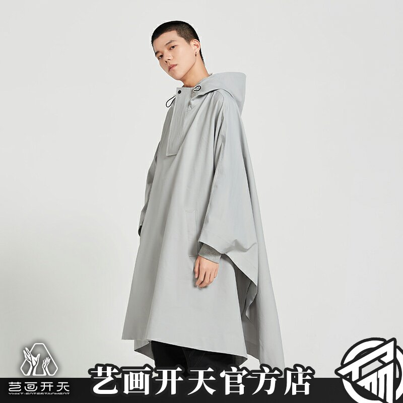 【灵笼官方】远行服工装斗篷耐磨户外多环境艺画开天官方店