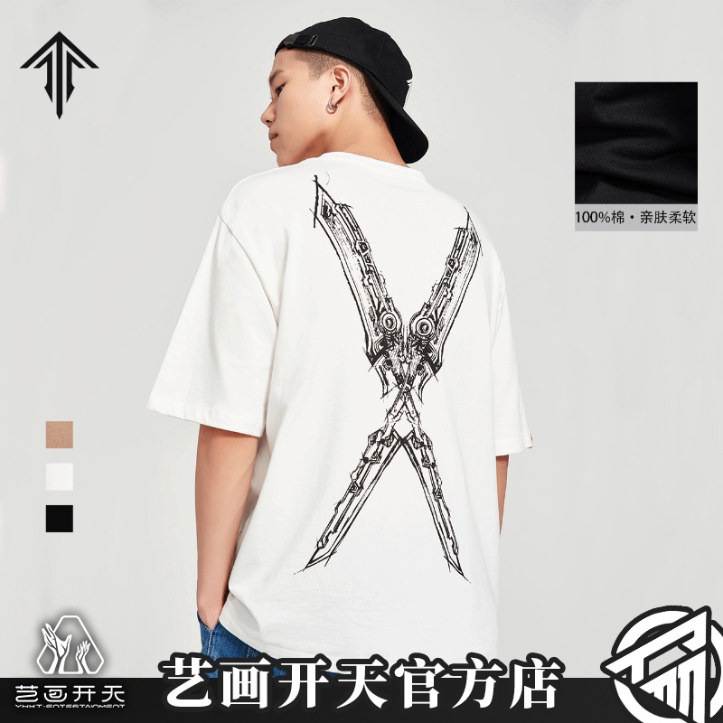 灵笼战刀短袖t恤艺画开天