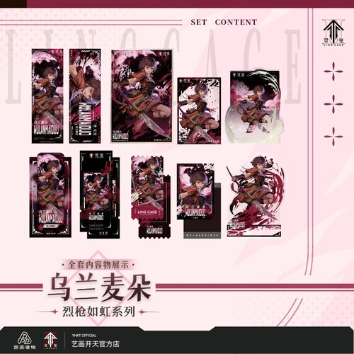 【灵笼官方】麦朵烈枪如虹系列周边艺画开天官方店