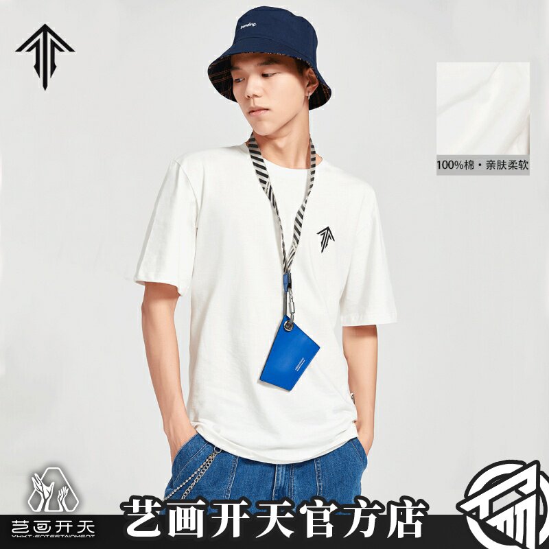 【断码清仓】灵笼logo短袖t恤纯棉艺画开天官方店正版服饰周边