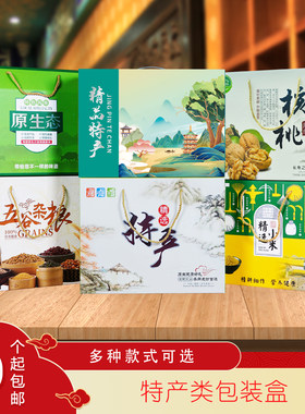 核桃包装盒礼品盒小米煎饼箱子
