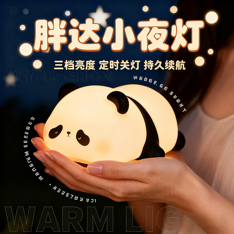 卡皮巴拉小夜灯拍拍灯图片