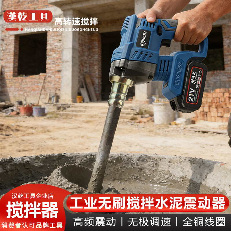 无刷锂电振动棒混泥土水泥搅拌器建筑工业大功率手持便携振捣棒