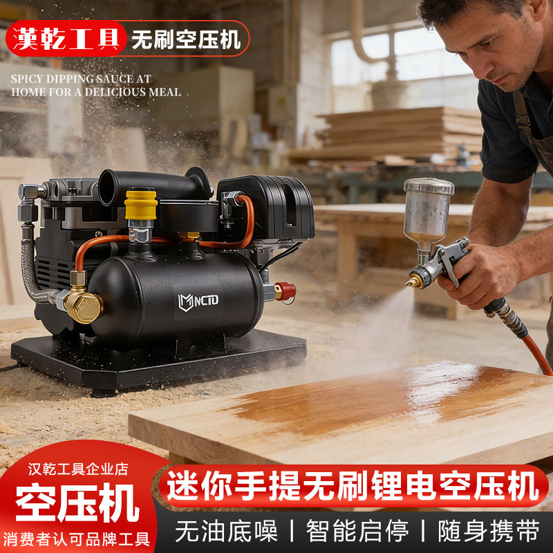 无刷锂电池空压机迷你手提打气泵便携式空气压缩机木工气钉枪气泵