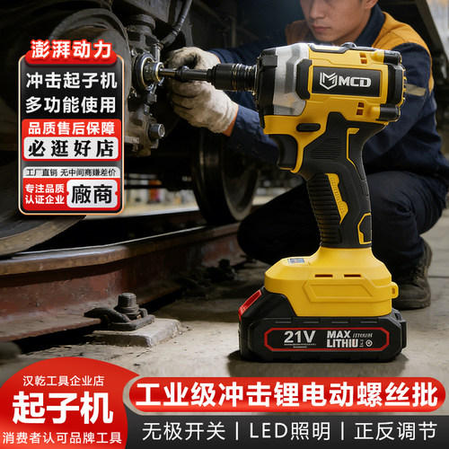 无刷锂电双用电动螺丝扳手大扭力