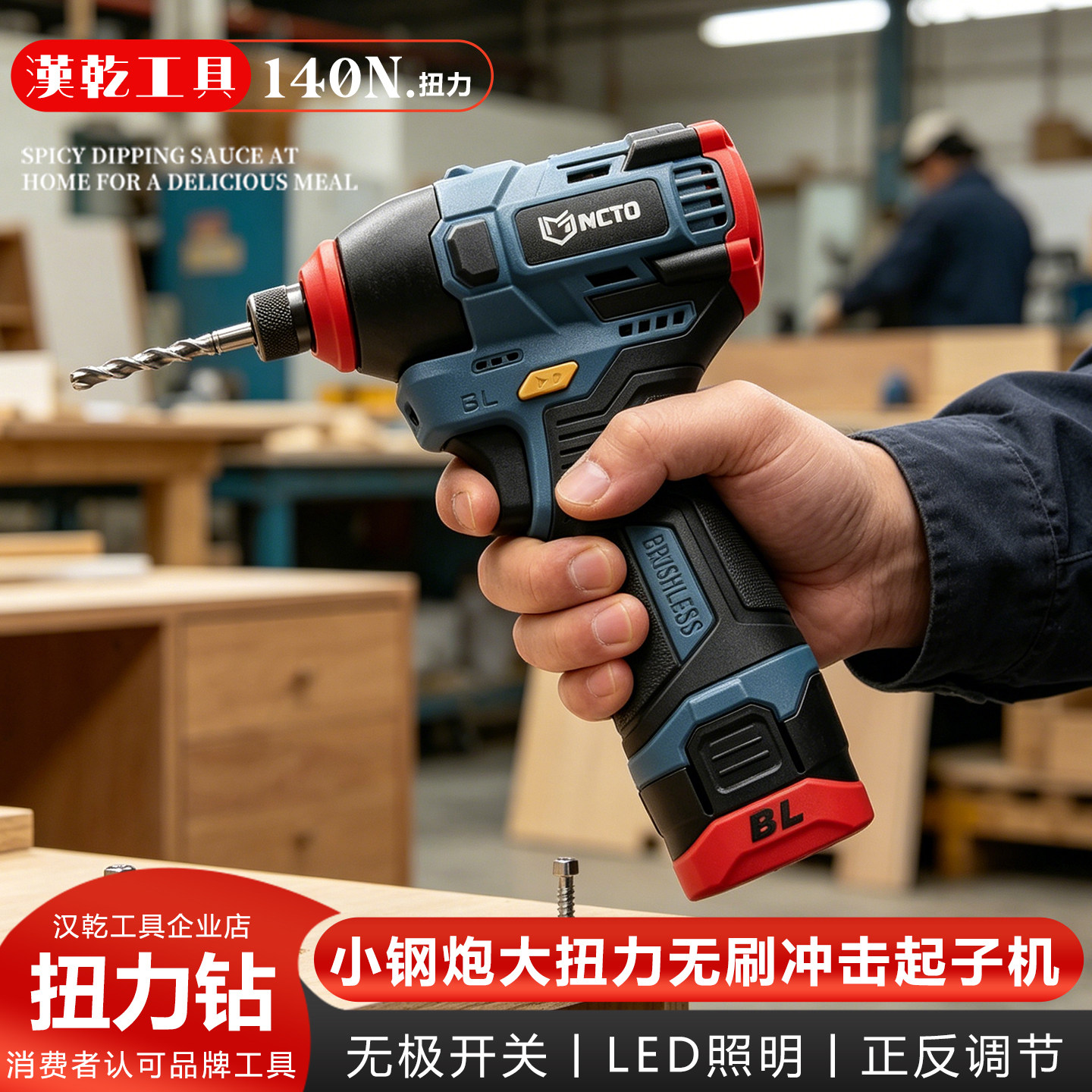 16.8V无刷冲击扳手起子机大扭力起拧螺丝电钻家装电动短款螺丝批