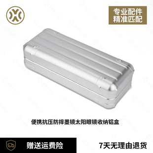 适用Oakley欧克利RUDY路迪墨镜太阳眼镜便携抗压防摔收纳铝眼镜盒